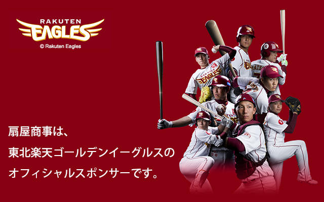 Eagles (SP)