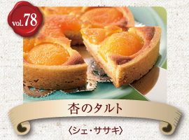 vol.78 バックルケーキ（苺）　FRESH BAKERY & CAKE 石井屋