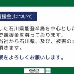 能登半島のコピー