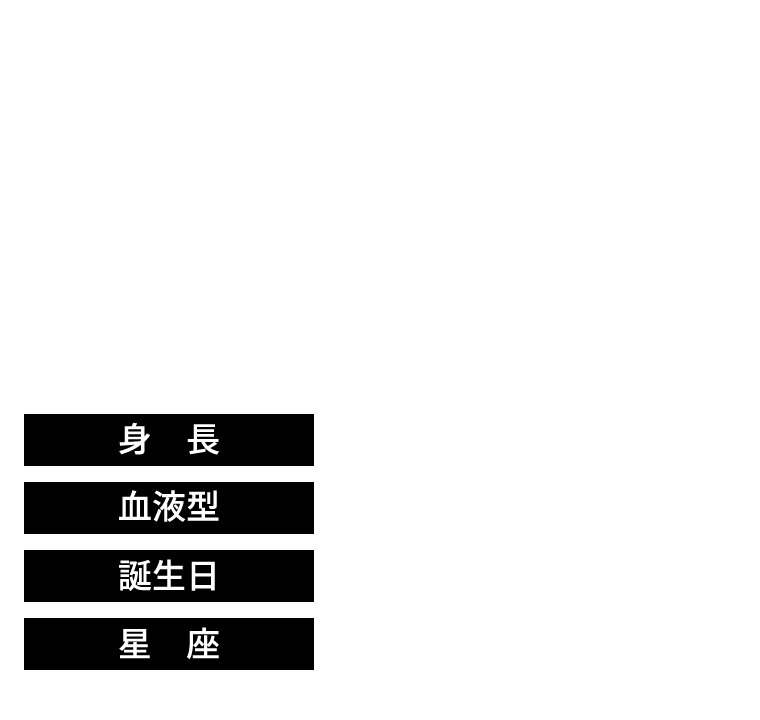 沖埜 翔人 HAYATO OKINO 声も態度もデカい熱い漢 信念があり、まっすぐ、ストイック